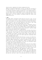 인적자원관리에 대하여 논하시오-5