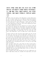 본인의 가족을 사례로 들어 어린 자녀가 있는 단계를 중심으로 가족 발달주기 이론을 적용하고 분석하겠습니다 이를 통해 가족이 어떻게 변화하고, 어떤 도전에 직면하며, 이를 어떻게 극복했는지 구체적으로 설명하시오-1
