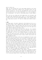 본인의 가족을 사례로 들어 어린 자녀가 있는 단계를 중심으로 가족 발달주기 이론을 적용하고 분석하겠습니다 이를 통해 가족이 어떻게 변화하고, 어떤 도전에 직면하며, 이를 어떻게 극복했는지 구체적으로 설명하시오-4