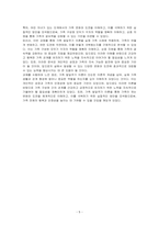 본인의 가족을 사례로 들어 어린 자녀가 있는 단계를 중심으로 가족 발달주기 이론을 적용하고 분석하겠습니다 이를 통해 가족이 어떻게 변화하고, 어떤 도전에 직면하며, 이를 어떻게 극복했는지 구체적으로 설명하시오-5