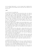 지역사회 문제와 욕구의 의미와 실천모델의 중요성을 알아본 후, 로스만이 제시한 3가지 실천모델의 특성을 설명하고, 관심 있는 모델 하나를 구체적인 사례를 통해 분석하시오-2