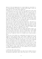 지역사회 문제와 욕구의 의미와 실천모델의 중요성을 알아본 후, 로스만이 제시한 3가지 실천모델의 특성을 설명하고, 관심 있는 모델 하나를 구체적인 사례를 통해 분석하시오-3
