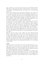 지역사회 문제와 욕구의 의미와 실천모델의 중요성을 알아본 후, 로스만이 제시한 3가지 실천모델의 특성을 설명하고, 관심 있는 모델 하나를 구체적인 사례를 통해 분석하시오-4