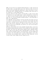 지역사회 문제와 욕구의 의미와 실천모델의 중요성을 알아본 후, 로스만이 제시한 3가지 실천모델의 특성을 설명하고, 관심 있는 모델 하나를 구체적인 사례를 통해 분석하시오-5