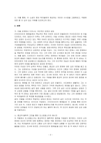 (카라마조프의 형제들) 도서를 읽고 독후감상문을 작성하시오-2