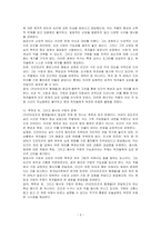 (카라마조프의 형제들) 도서를 읽고 독후감상문을 작성하시오-3