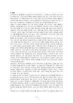 (카라마조프의 형제들) 도서를 읽고 독후감상문을 작성하시오-4