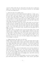 (역사를 바꾼 17가지 화학 이야기) 도서를 읽고 독후감상문을 작성하시오-3