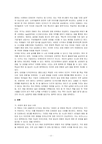 (관점을 디자인하라) 도서를 읽고 독후감상문을 작성하시오-2