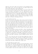 (관점을 디자인하라) 도서를 읽고 독후감상문을 작성하시오-3