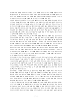 (관점을 디자인하라) 도서를 읽고 독후감상문을 작성하시오-5
