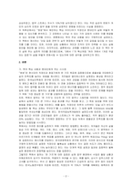 (원씽) 도서를 읽고 독후감상문을 작성하시오-2