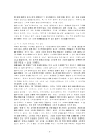 (원씽) 도서를 읽고 독후감상문을 작성하시오-3