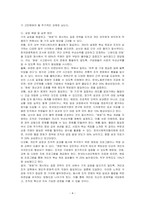 (원씽) 도서를 읽고 독후감상문을 작성하시오-4