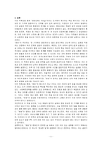 (원씽) 도서를 읽고 독후감상문을 작성하시오-5