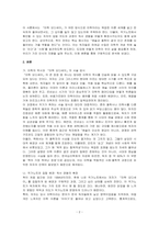 (미학 오디세이) 도서를 읽고 독후감상문을 작성하시오-2