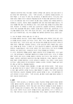 (미학 오디세이) 도서를 읽고 독후감상문을 작성하시오-3