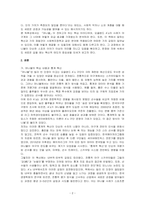 (머니볼) 도서를 읽고 독후감상문을 작성하시오-2