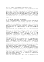 (머니볼) 도서를 읽고 독후감상문을 작성하시오-3