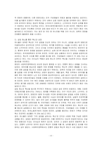 (머니볼) 도서를 읽고 독후감상문을 작성하시오-4