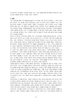 (머니볼) 도서를 읽고 독후감상문을 작성하시오-5