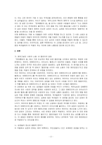 (한여름밤의 꿈) 도서를 읽고 독후감상문을 작성하시오-2