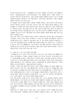(한여름밤의 꿈) 도서를 읽고 독후감상문을 작성하시오-3