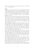 (한여름밤의 꿈) 도서를 읽고 독후감상문을 작성하시오-4