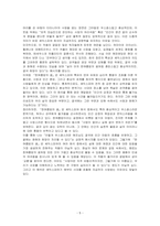 (한여름밤의 꿈) 도서를 읽고 독후감상문을 작성하시오-5