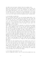 (육식의 종말) 도서를 읽고 독후감상문을 작성하시오-3