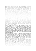 (육식의 종말) 도서를 읽고 독후감상문을 작성하시오-5