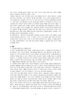 (설민석의 조선왕조실록) 도서를 읽고 독후감상문을 작성하시오-2