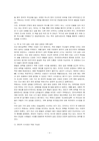 (설민석의 조선왕조실록) 도서를 읽고 독후감상문을 작성하시오-3