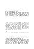 (설민석의 조선왕조실록) 도서를 읽고 독후감상문을 작성하시오-4