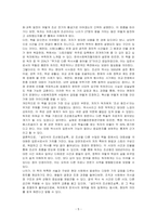 (설민석의 조선왕조실록) 도서를 읽고 독후감상문을 작성하시오-5