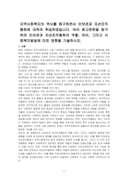 지역사회복지의 역사를 탐구하면서 인보관과 자선조직협회에 대하여 학습하였습니다 여러 참고문헌을 탐구하여 인보관과 자선조직협회의 역할, 차이, 그리고 사회복지발달에 미친 영향을 기술하시오-1