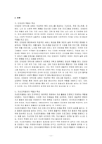 지역사회복지의 역사를 탐구하면서 인보관과 자선조직협회에 대하여 학습하였습니다 여러 참고문헌을 탐구하여 인보관과 자선조직협회의 역할, 차이, 그리고 사회복지발달에 미친 영향을 기술하시오-2