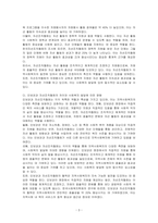 지역사회복지의 역사를 탐구하면서 인보관과 자선조직협회에 대하여 학습하였습니다 여러 참고문헌을 탐구하여 인보관과 자선조직협회의 역할, 차이, 그리고 사회복지발달에 미친 영향을 기술하시오-3