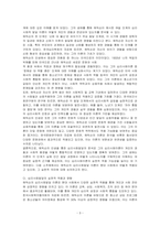 에릭슨의 심리사회이론의 개념을 정리하고, 에릭슨의 인생에 대한 분석을 통한 심리사회발달에 관하여 서술하시오-3