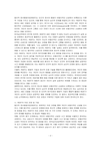 합리적 정서행동치료(REBT)에 대하여 기술하시오-2