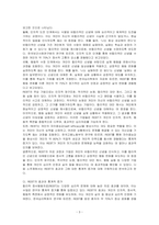 합리적 정서행동치료(REBT)에 대하여 기술하시오-3