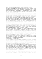 합리적 정서행동치료(REBT)에 대하여 기술하시오-4
