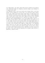 합리적 정서행동치료(REBT)에 대하여 기술하시오-6