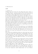 SWOT 분석의 구성요소인 외부환경요소와 내부여건분석을 활용하여 SWOT 분석을 실제로 작성한다고 생각하고 그 절차를 체계적으로 설명하시오-2