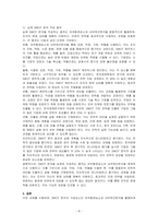SWOT 분석의 구성요소인 외부환경요소와 내부여건분석을 활용하여 SWOT 분석을 실제로 작성한다고 생각하고 그 절차를 체계적으로 설명하시오-4