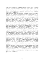 SWOT 분석의 구성요소인 외부환경요소와 내부여건분석을 활용하여 SWOT 분석을 실제로 작성한다고 생각하고 그 절차를 체계적으로 설명하시오-5