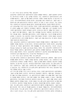 내가 생각하는 나와 다른 사람이 생각하는 나에 대하여 설명하고, 두가지의 공통점과 차이점, 이유 등을 기술한다음 나는 어떤 사람이 되고 싶은지를 설명하시오-2