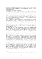 내가 생각하는 나와 다른 사람이 생각하는 나에 대하여 설명하고, 두가지의 공통점과 차이점, 이유 등을 기술한다음 나는 어떤 사람이 되고 싶은지를 설명하시오-3