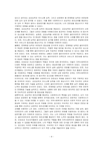 내가 생각하는 나와 다른 사람이 생각하는 나에 대하여 설명하고, 두가지의 공통점과 차이점, 이유 등을 기술한다음 나는 어떤 사람이 되고 싶은지를 설명하시오-4