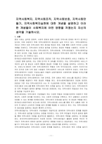 지역사회복지, 지역사회조직, 지역사회보호, 지역사회만들기, 지역사회복지실천에 대한 개념을 설명하고 이러한 개념들이 사회복지에 어떤 영향을 끼쳤는지 자신의 생각을 기술하시오-1